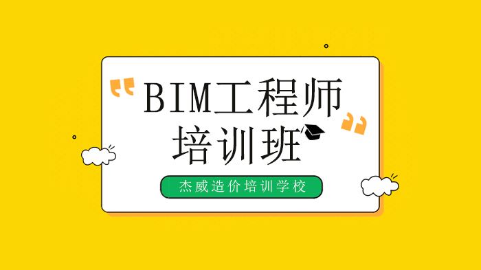 包含bim工程師智聯(lián)招聘的詞條  第2張