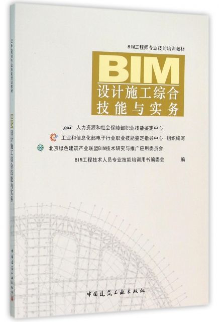 大連工程師bim培訓班,大連BIM工程師人才招聘  第1張