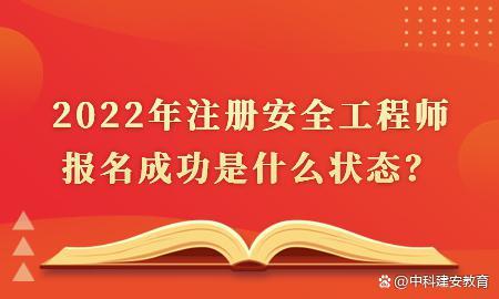 新疆安全工程師招新疆安全工程師注冊網  第1張