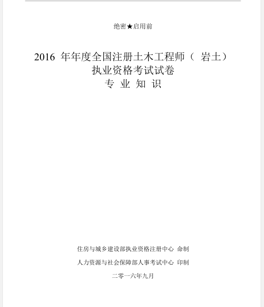 環(huán)境工程怎么報(bào)考注冊(cè)安全工程師通信工程考注冊(cè)巖土工程師  第1張