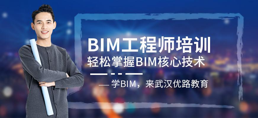 江西省bim工程師實操培訓全國bim工程師專業(yè)技術等級培訓服務平臺  第2張