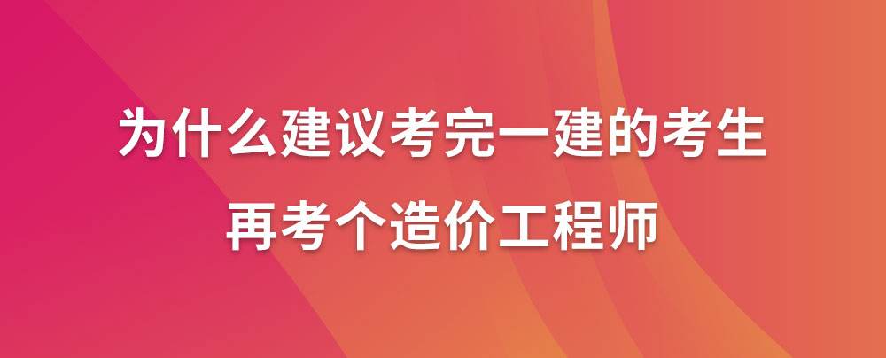 關(guān)于一級造價工程師招聘長沙的信息  第2張