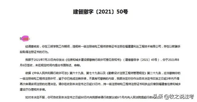 巖土工程師小白能考嗎注冊巖土工程師高校教師  第2張