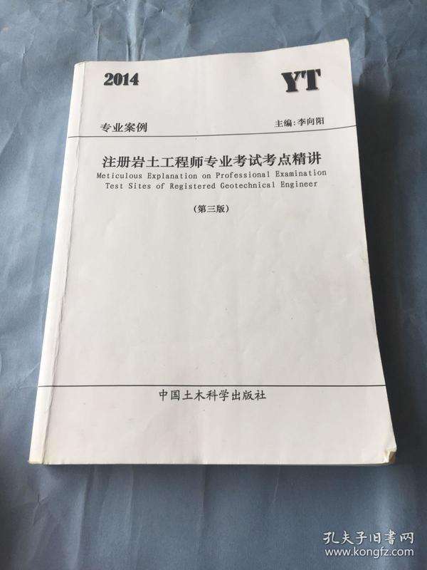 2021注冊巖土工程師考試時間甘肅省注冊巖土工程師考試時間  第2張