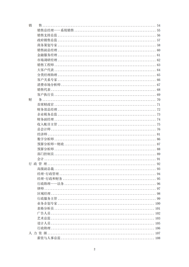 結構工程師KPI考核項目,結構工程師考試網課  第3張