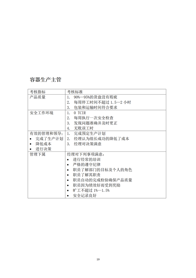 結構工程師KPI考核項目,結構工程師考試網課  第19張