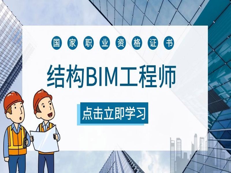 什么是裝飾裝修bim工程師的簡單介紹  第1張