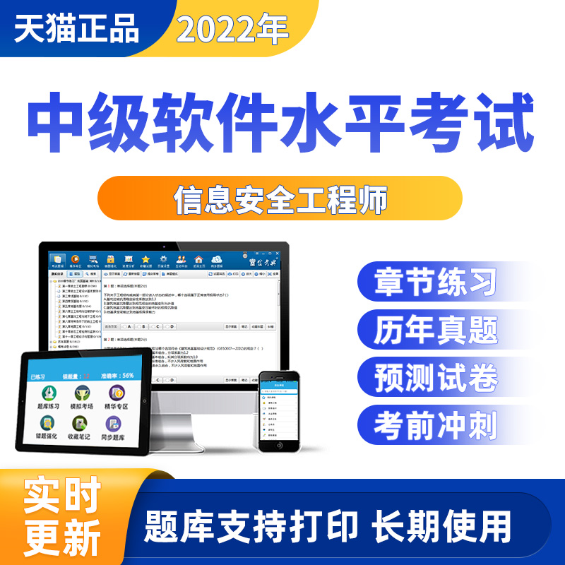 信息安全工程師考題信息安全工程師考試科目  第2張