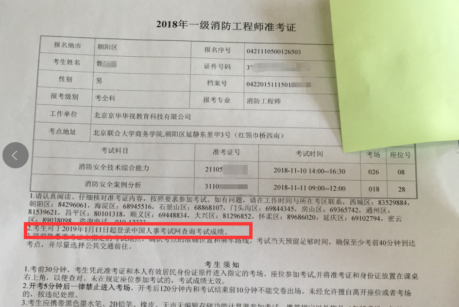 一級注冊結構工程師考試合格標準一級結構工程師考試成績  第1張