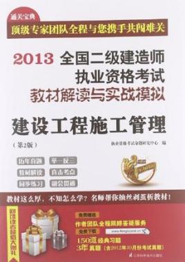 2022二建及格分數(shù)線二級建造師有哪幾本書  第1張