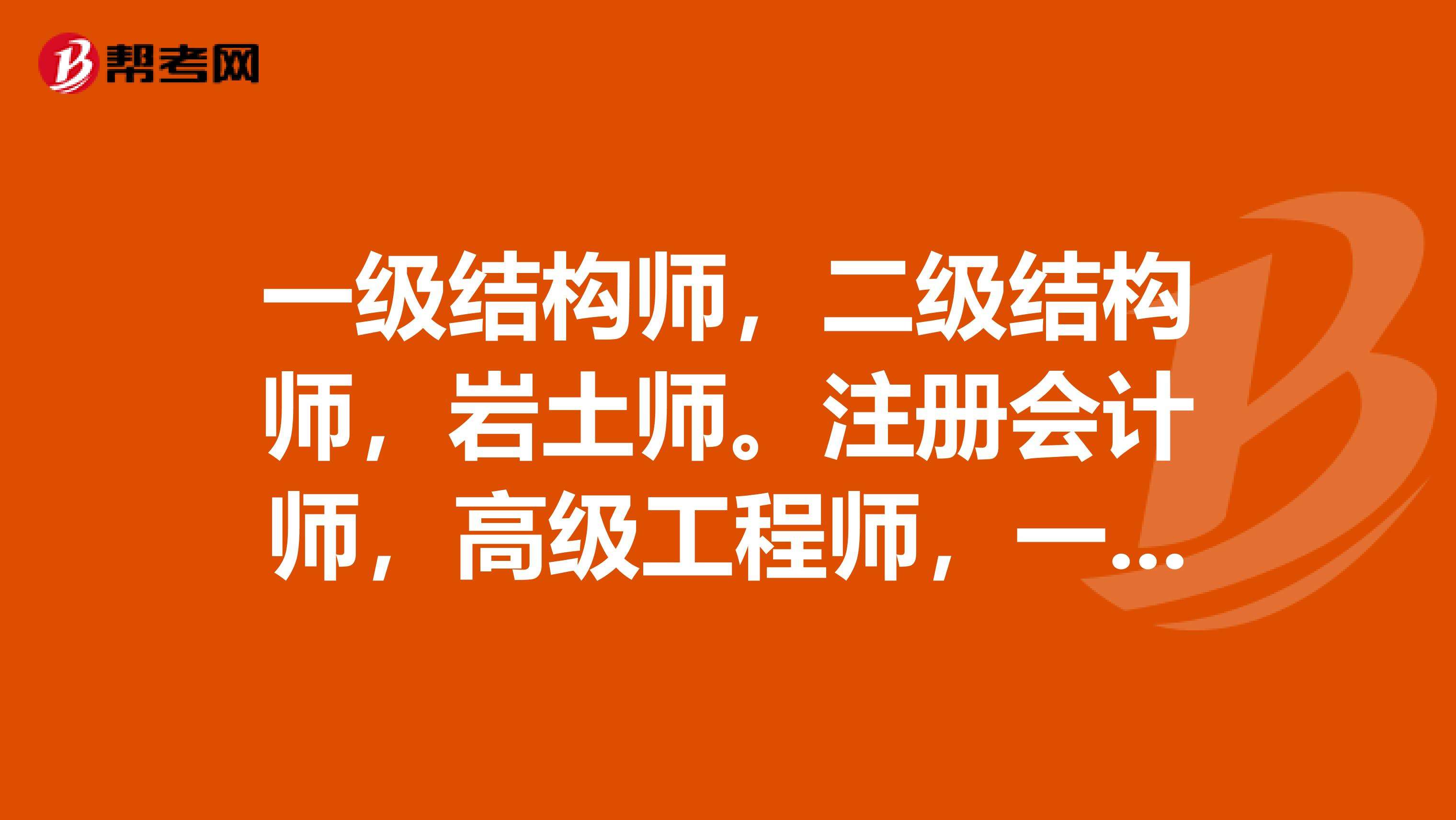 為什么不建議考巖土注冊巖土工程師管理  第1張