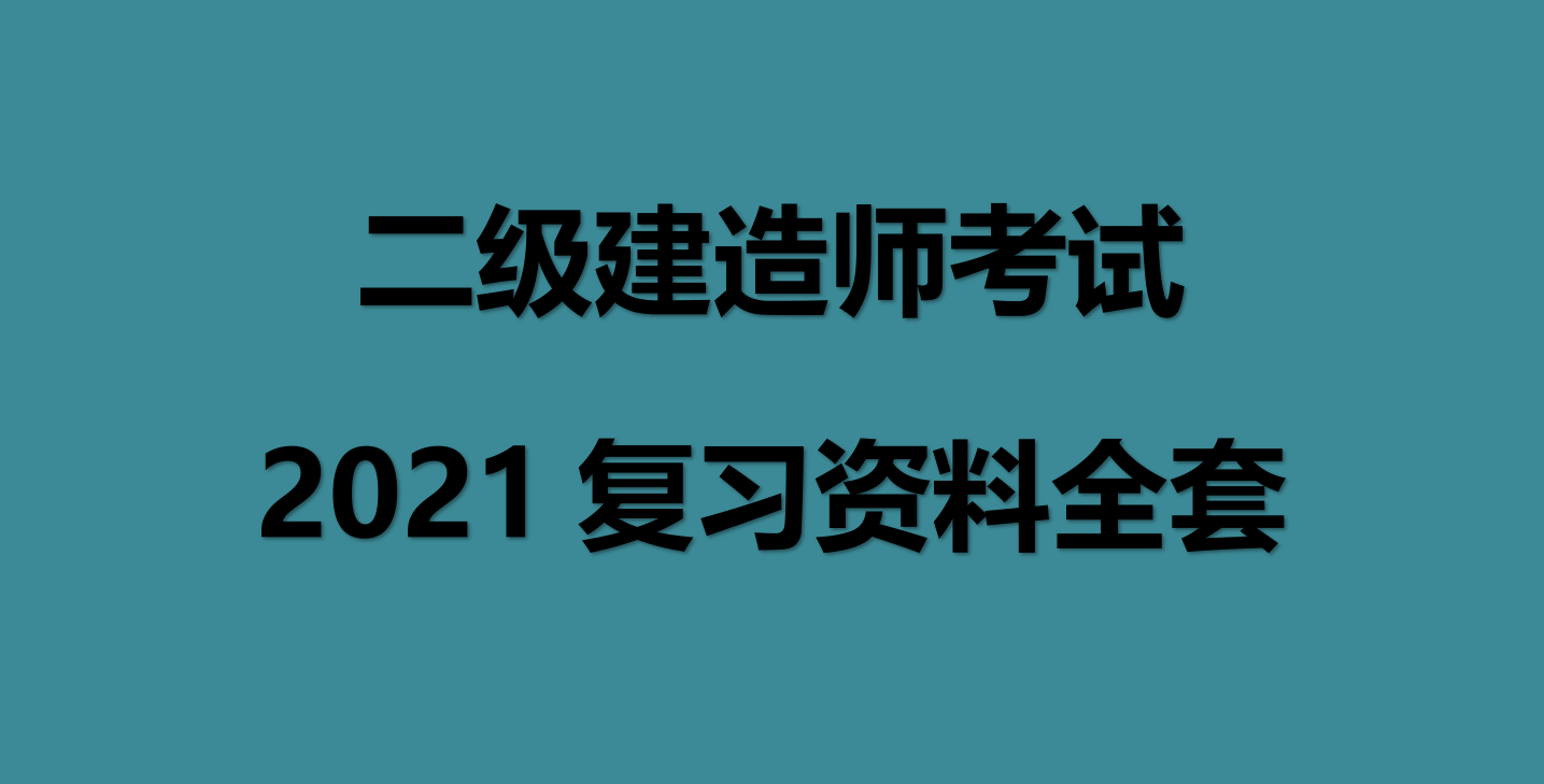 二建2023年要改政策嗎,二級(jí)建造師臨時(shí)執(zhí)業(yè)  第2張