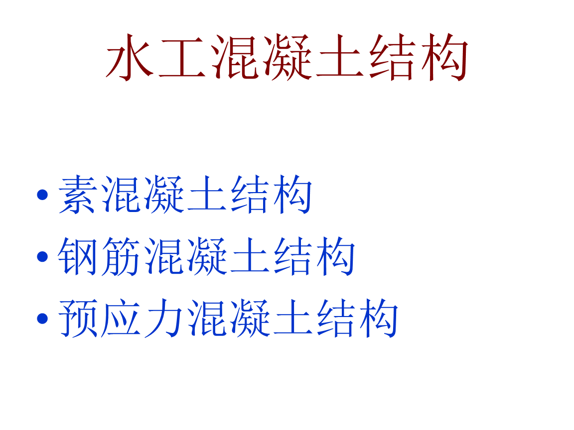 35歲后不要考巖土工程師,學(xué)水工結(jié)構(gòu)考巖土工程師  第2張