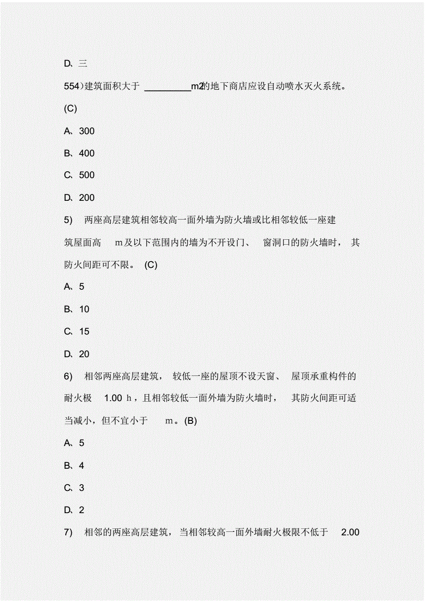 注冊(cè)消防工程師考試大綱,消防工程師2022年改革  第1張