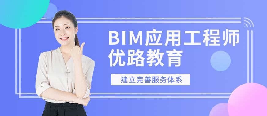 包含湖南電力bim工程師要多少錢的詞條  第2張