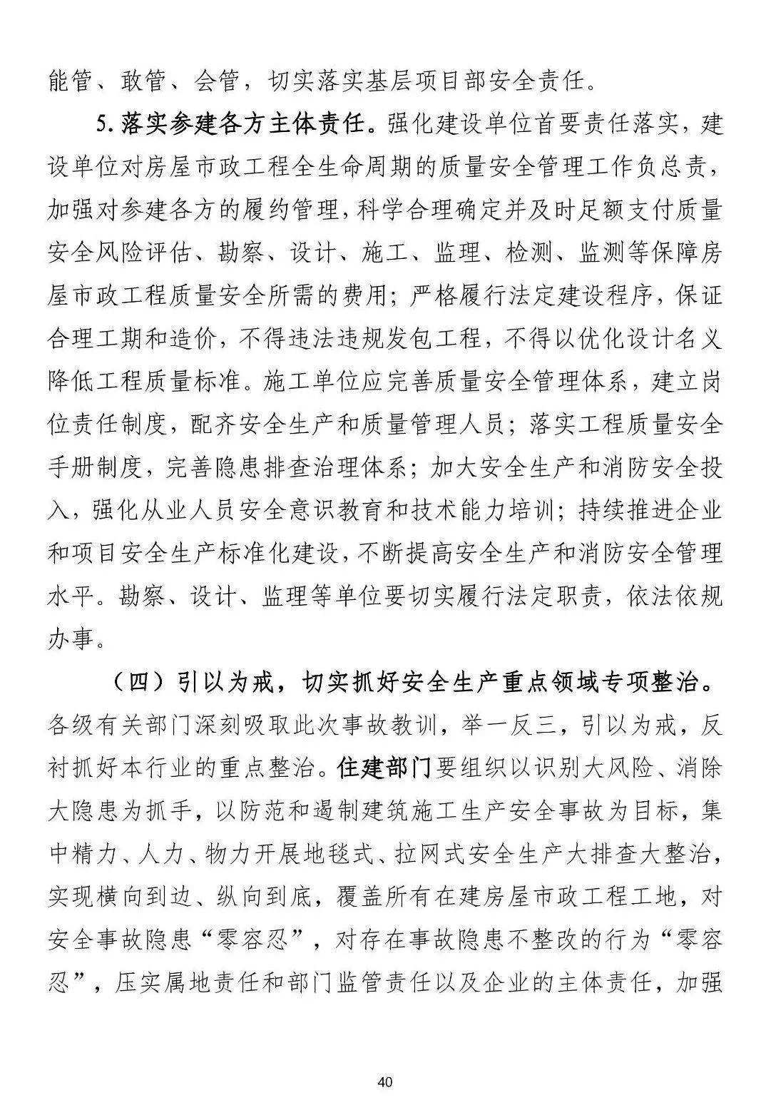 包含一級建造師證書掛靠費用的詞條  第1張