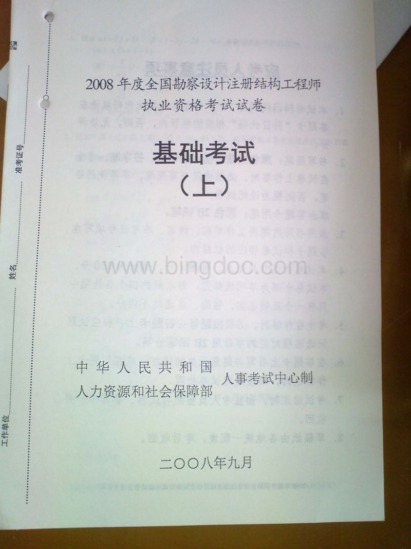 結構工程師注冊有效期,結構工程師注冊資料  第2張