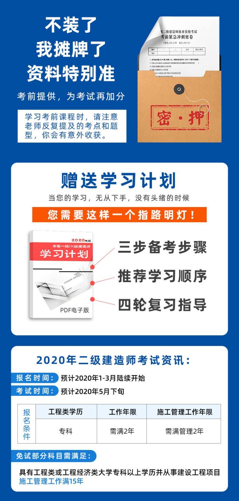 二級建造師市政視頻教學全免費課程二級建造師市政視頻教程  第1張