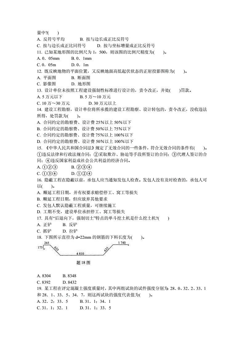 周益強注冊結(jié)構(gòu)工程師,注冊結(jié)構(gòu)工程師一年多少錢  第1張