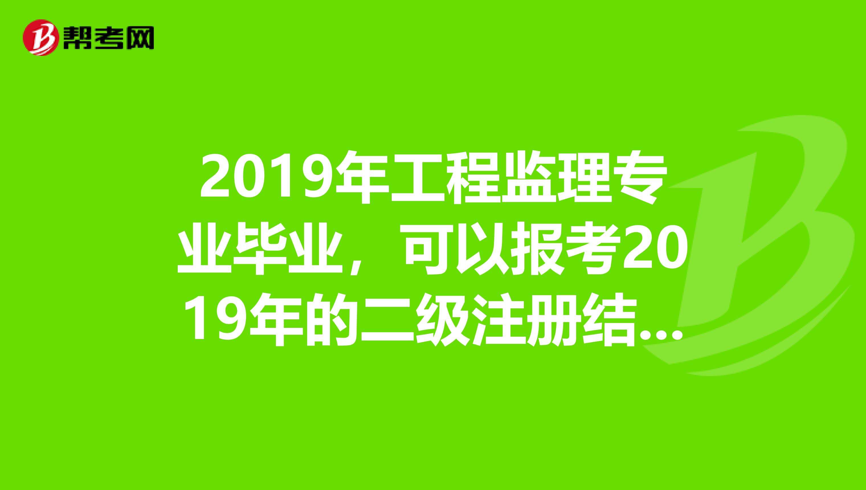 周益強注冊結(jié)構(gòu)工程師,注冊結(jié)構(gòu)工程師一年多少錢  第2張