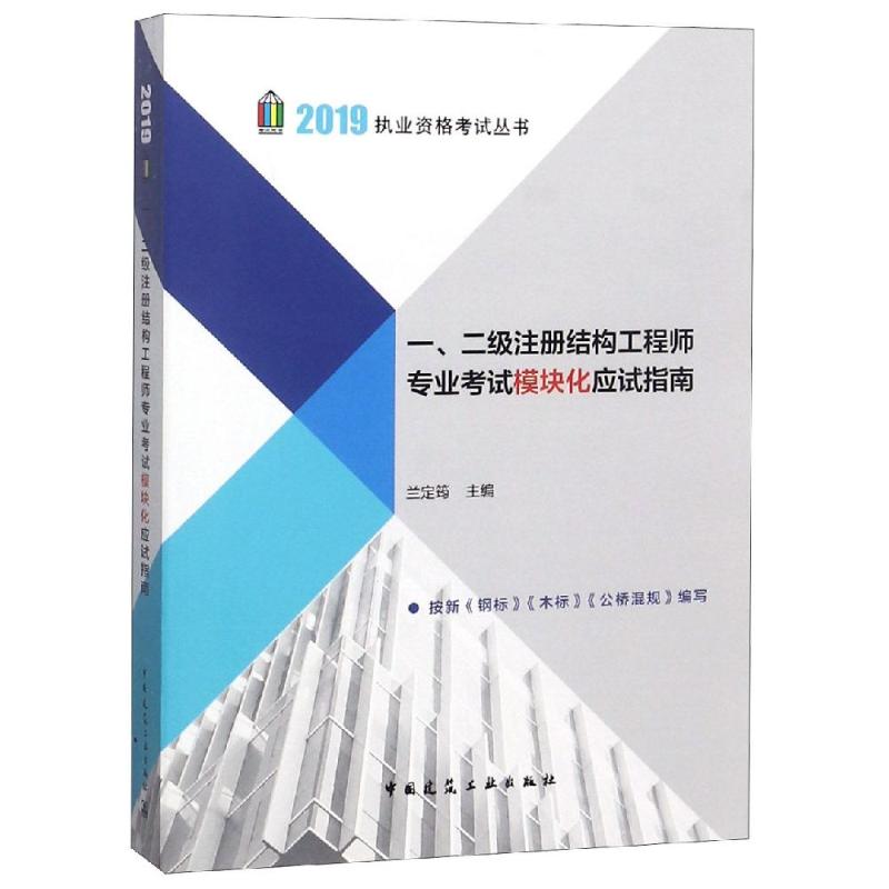 bim工程師證書怎么考bim工程師考試題  第1張