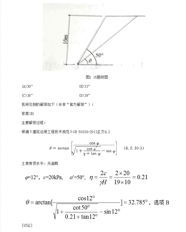 bim工程師證書怎么考bim工程師考試題  第2張