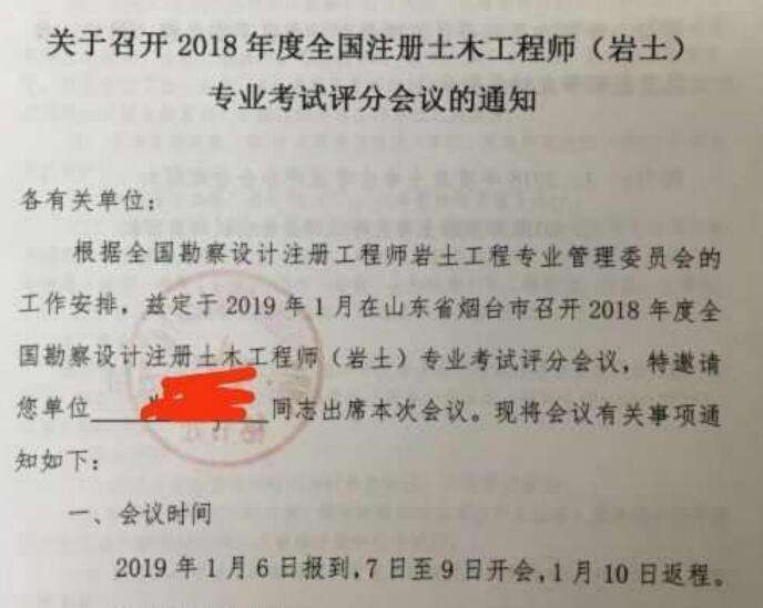 理科可以報巖土工程師報考的簡單介紹  第2張