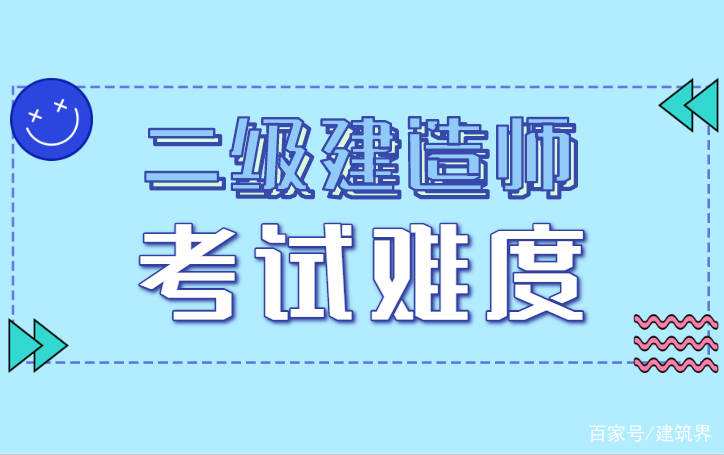 二級建造師分專業嗎二建專業對照表2022  第1張