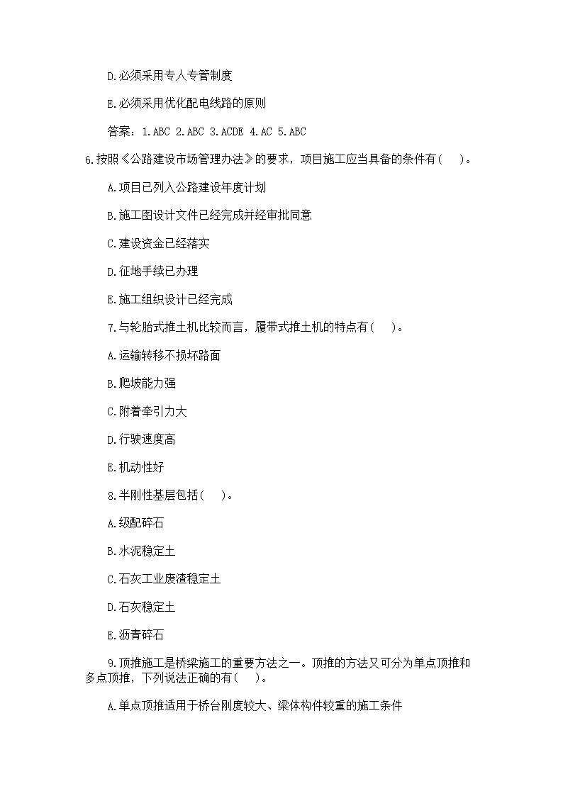 一級建造師習題集45歲一級建造師沒人要了  第1張