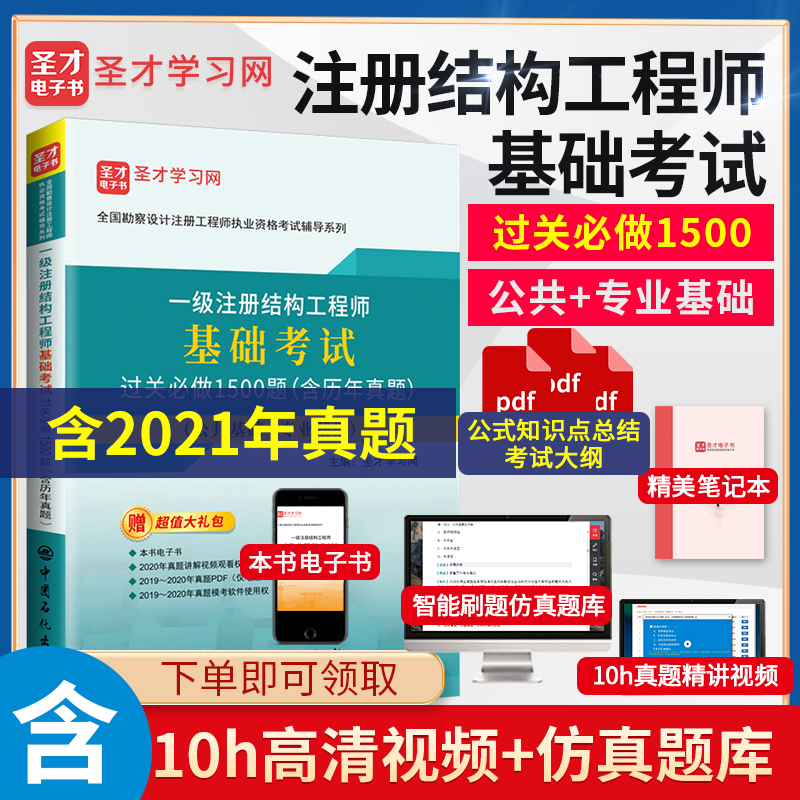 基礎課結構工程師視頻,基礎課結構工程師視頻教程  第1張