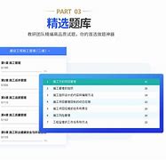 二級建造師模擬試題軟件二級建造師試題練習軟件  第1張