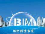 筑龍土建bim工程師實戰訓練營,bim高級工程師實戰訓練營  第1張