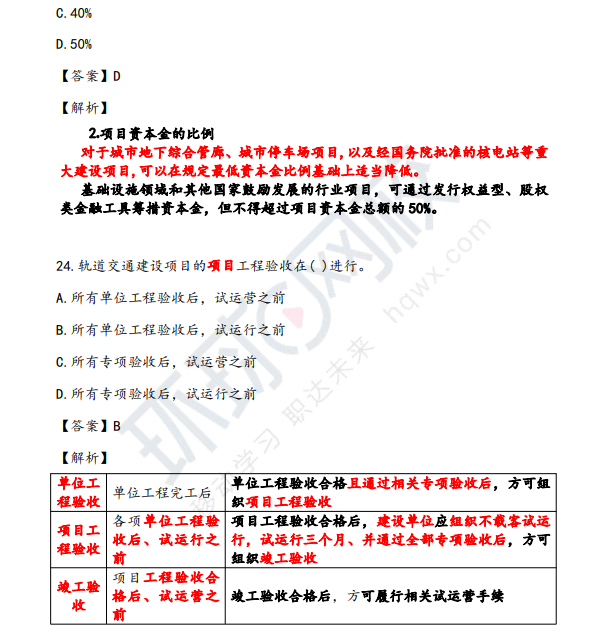 水利監理工程師報考,水利監理工程師報考時間  第2張