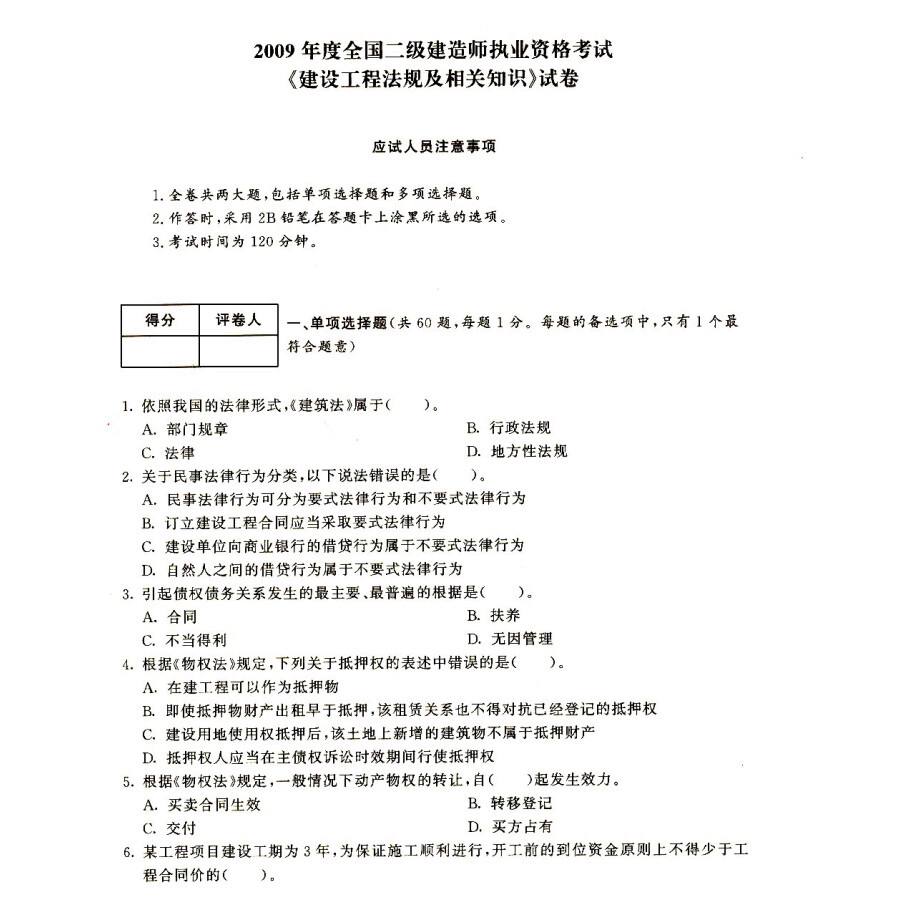 造價工程師2016年真題2015年造價工程師真題  第2張