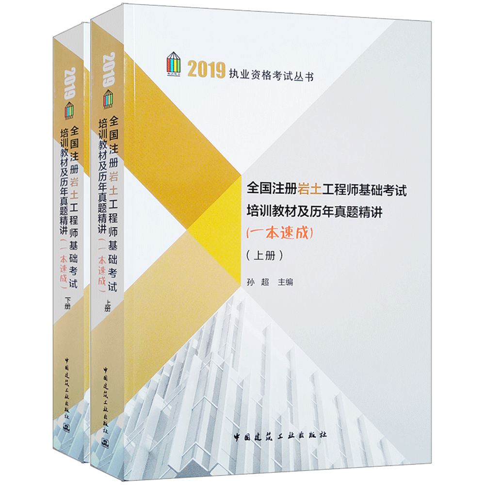 巖土工程師基礎(chǔ)視頻18年巖土工程師教程  第2張