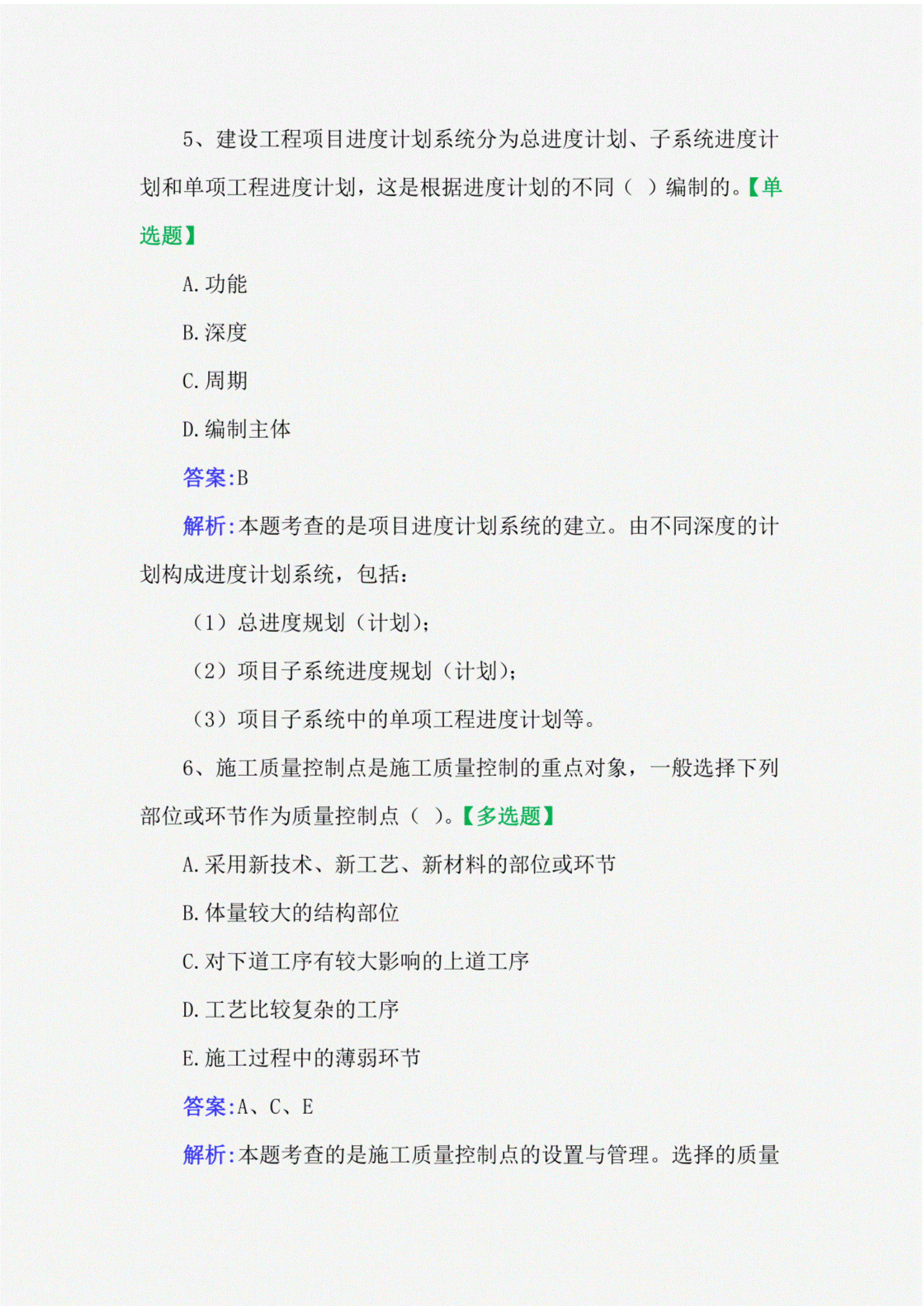 水利水電建造師二級報考條件一級建造師水利水電報考條件  第2張