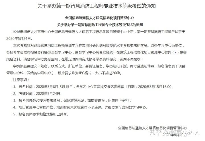 如何考取消防工程師如何考取消防工程師證書  第2張