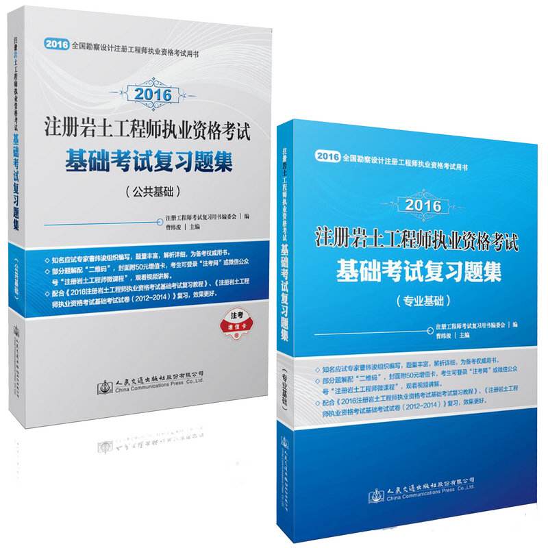 注冊巖土工程師基礎考試攻略,注冊巖土工程師考點  第2張