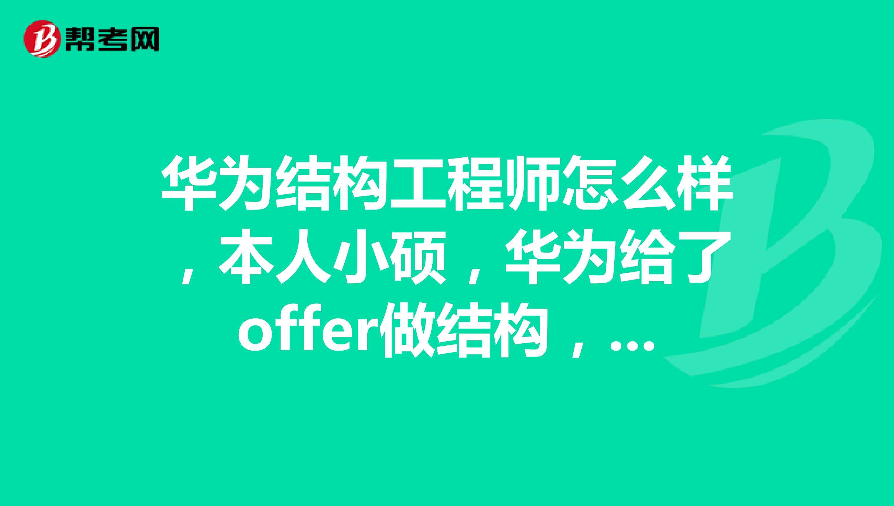 研發部結構工程師,研發主管是結構工程師  第1張