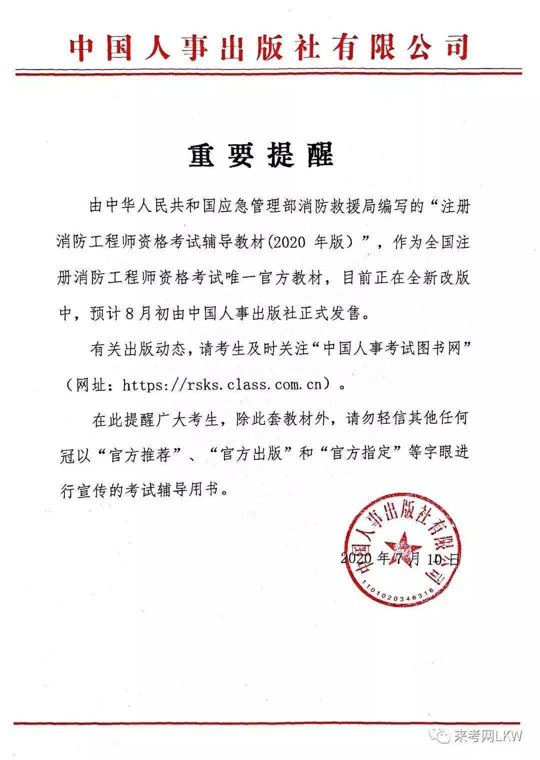 消防工程師證書是什么樣子的,消防工程師的證書是什么樣的  第1張