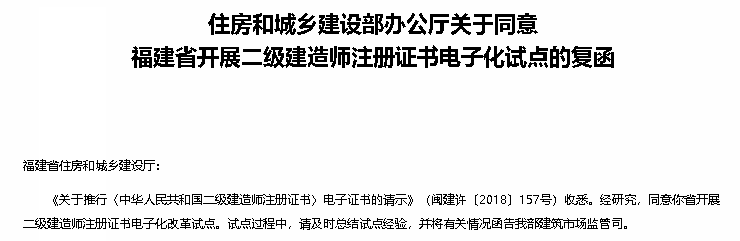 北京二級建造師北京二級建造師市場價格  第2張