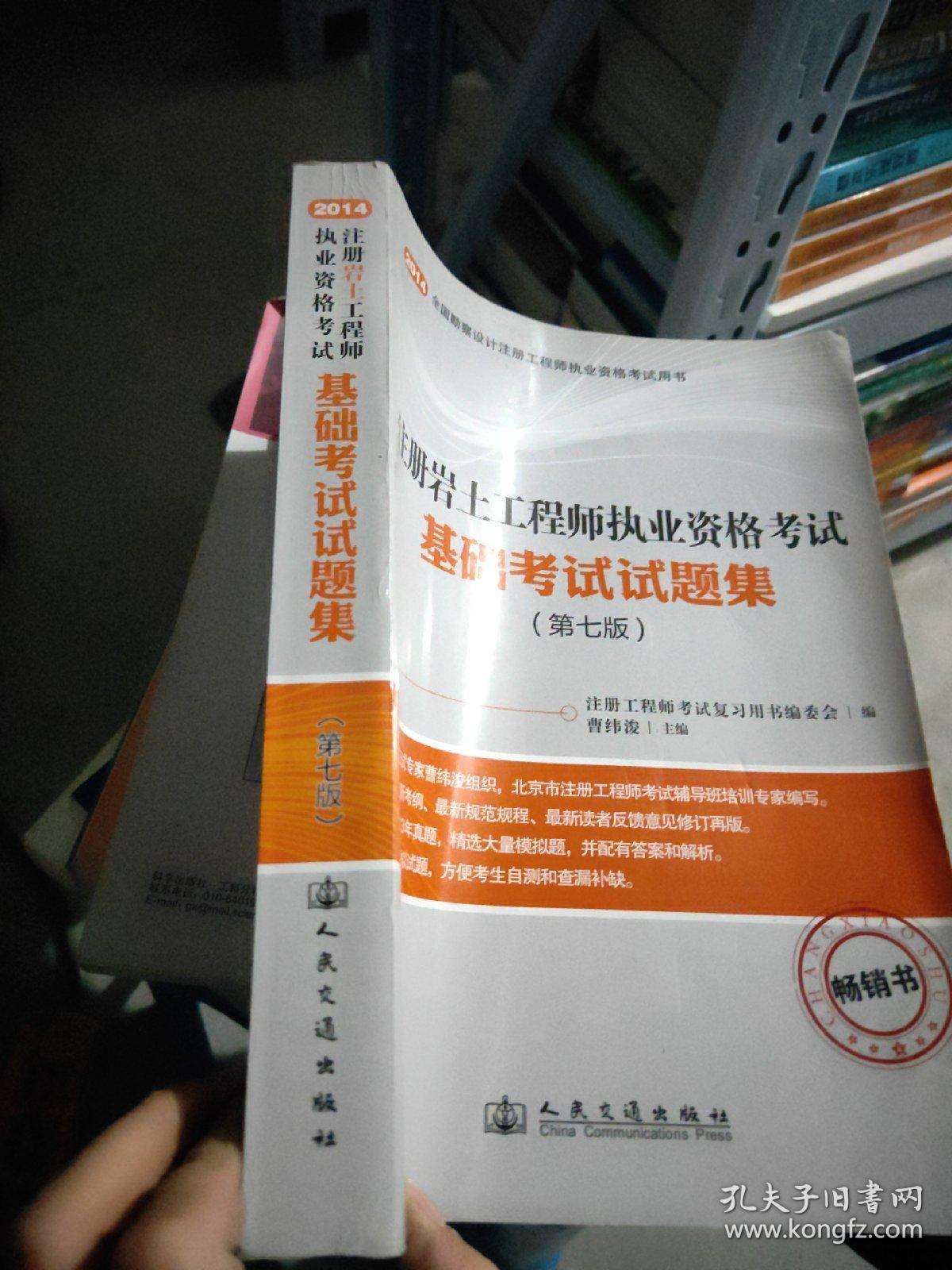 注冊巖土工程師為什么這么貴,最新注冊巖土工程師身價  第1張