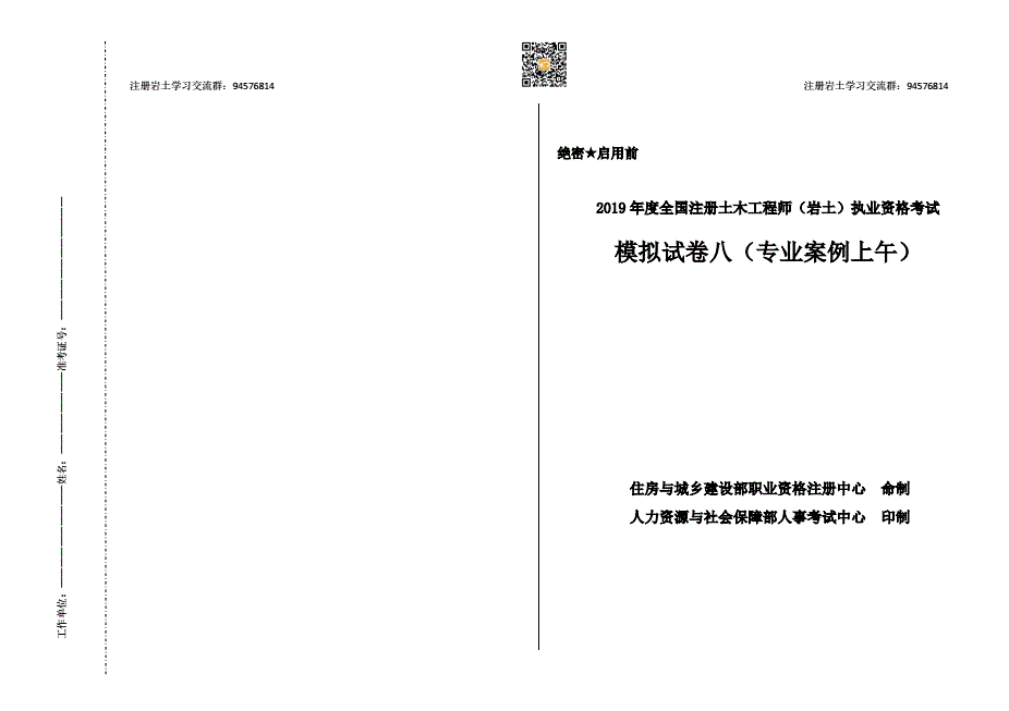 注冊巖土工程師題注冊巖土工程師題庫app  第1張