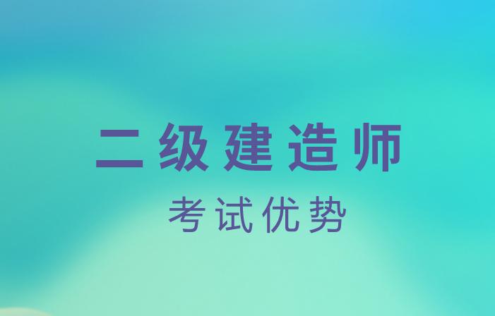 2019浙江二級建造師,2019年浙江二級建造師  第1張