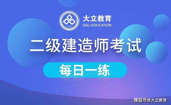 2019浙江二級建造師,2019年浙江二級建造師  第2張