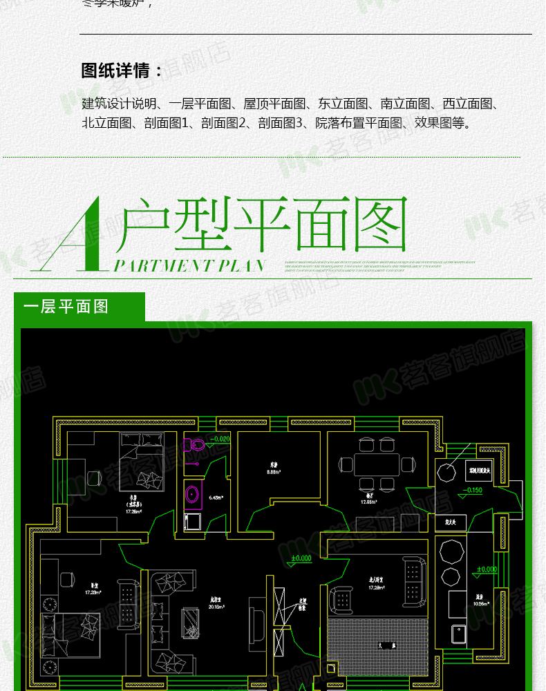 北方農村住宅設計圖紙北方農村住宅設計圖  第2張