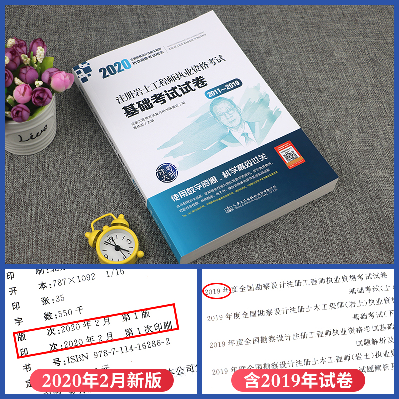 高職考巖土工程師基礎,巖土工程師基礎考試和專業考試哪個難  第1張