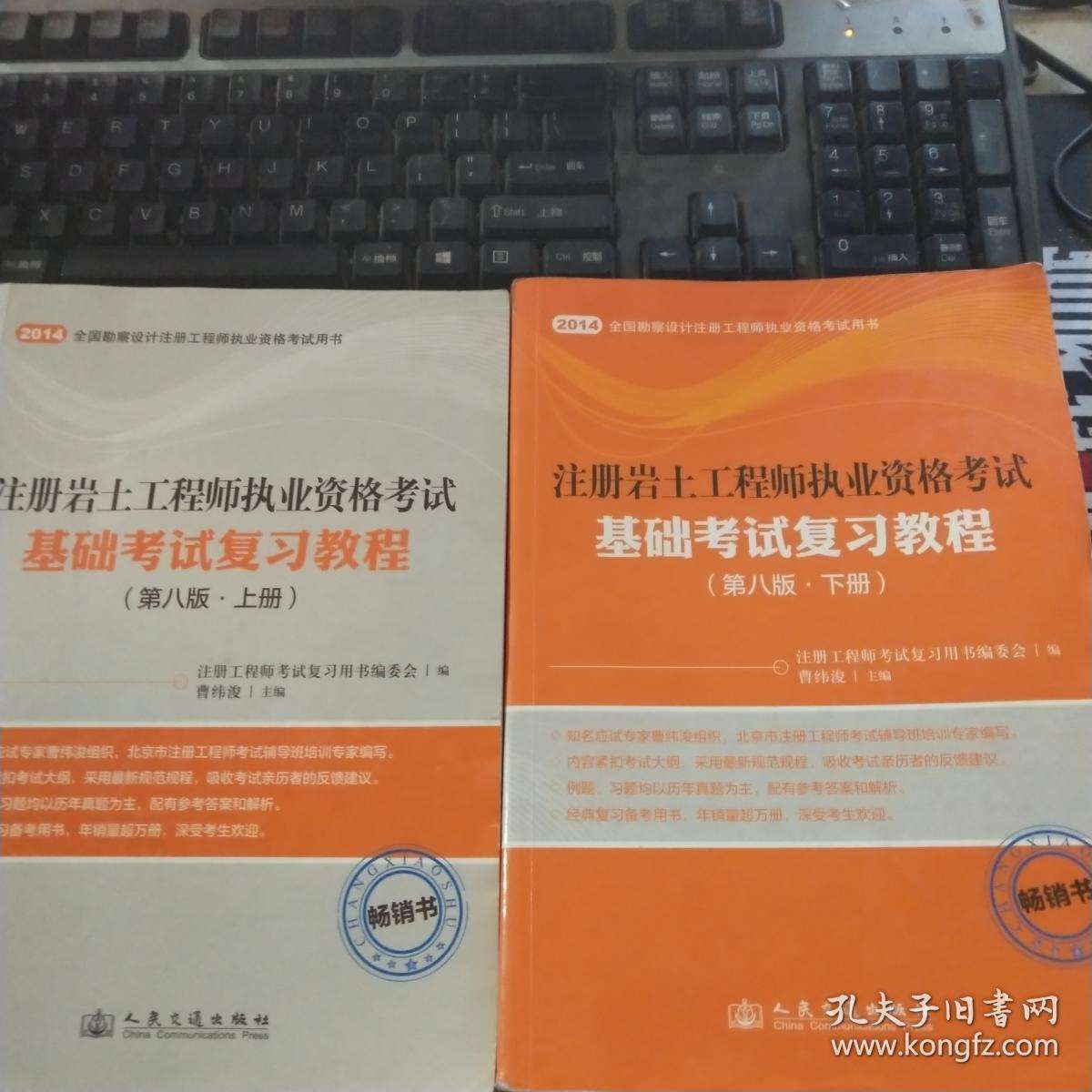 高職考巖土工程師基礎,巖土工程師基礎考試和專業考試哪個難  第2張