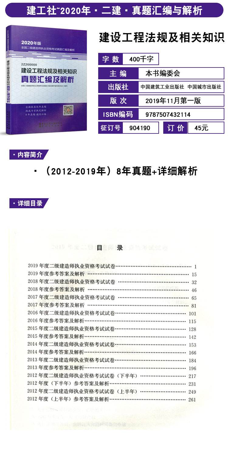 機電二級建造師真題機電工程二級建造師真題  第1張