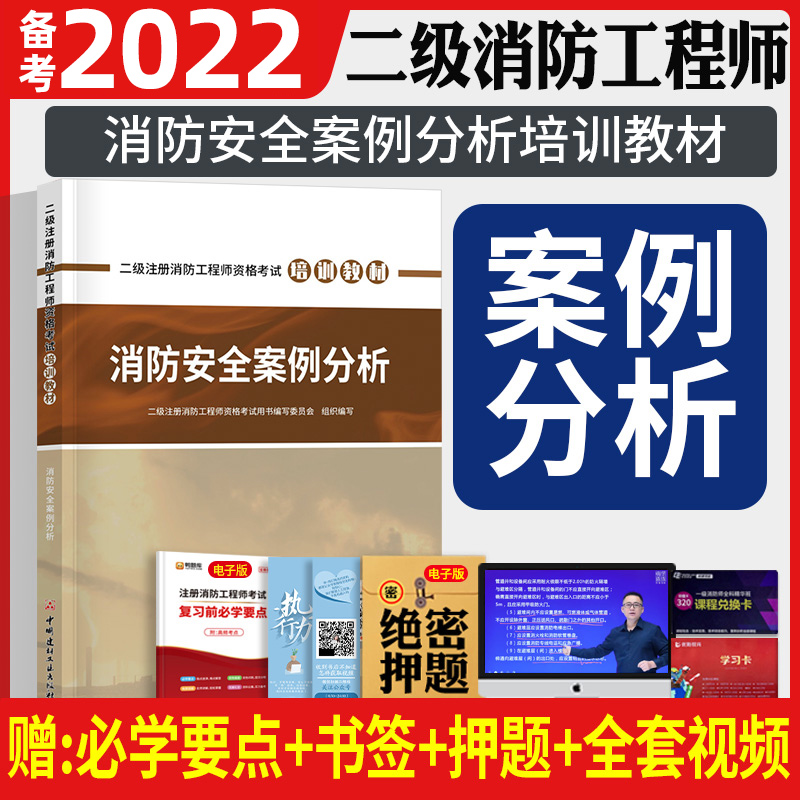 結構工程師綜合能力提升與工程案例分析,結構工程師綜合能力提升及案例分析  第1張